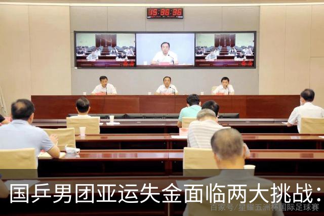 国乒男团亚运失金面临两大挑战：王楚钦单核难挽颓势 新人经验不足